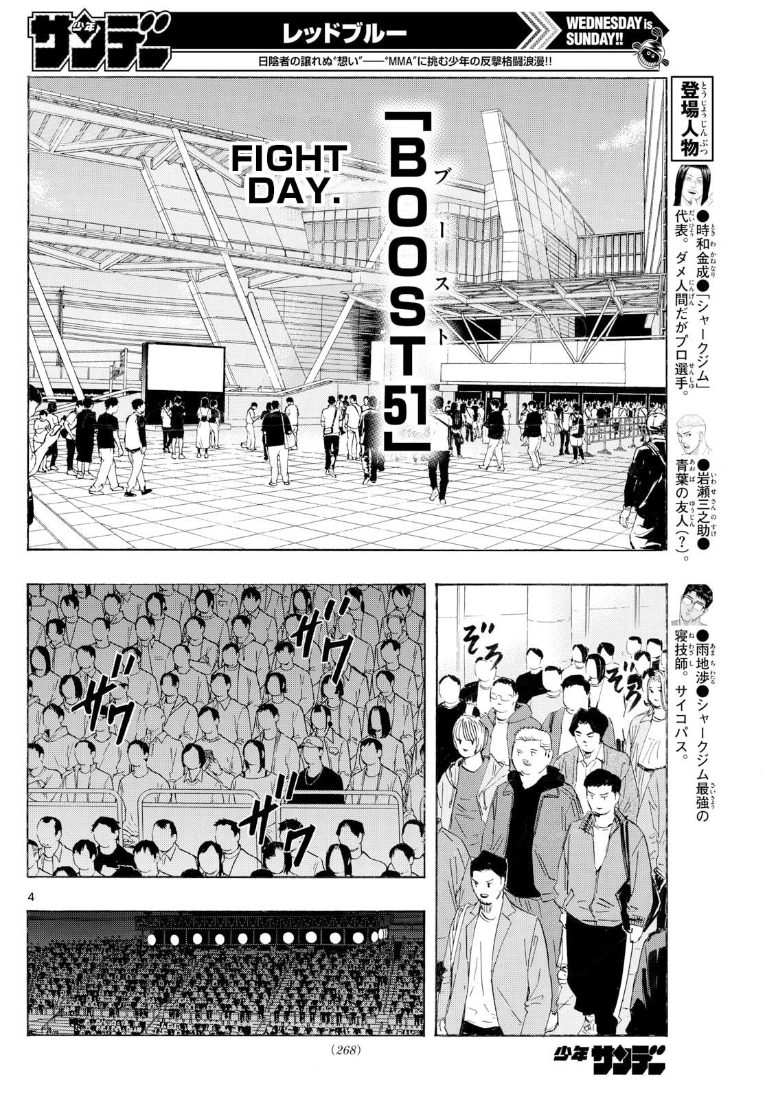 Red Blue Chapter 147 page 4 - 