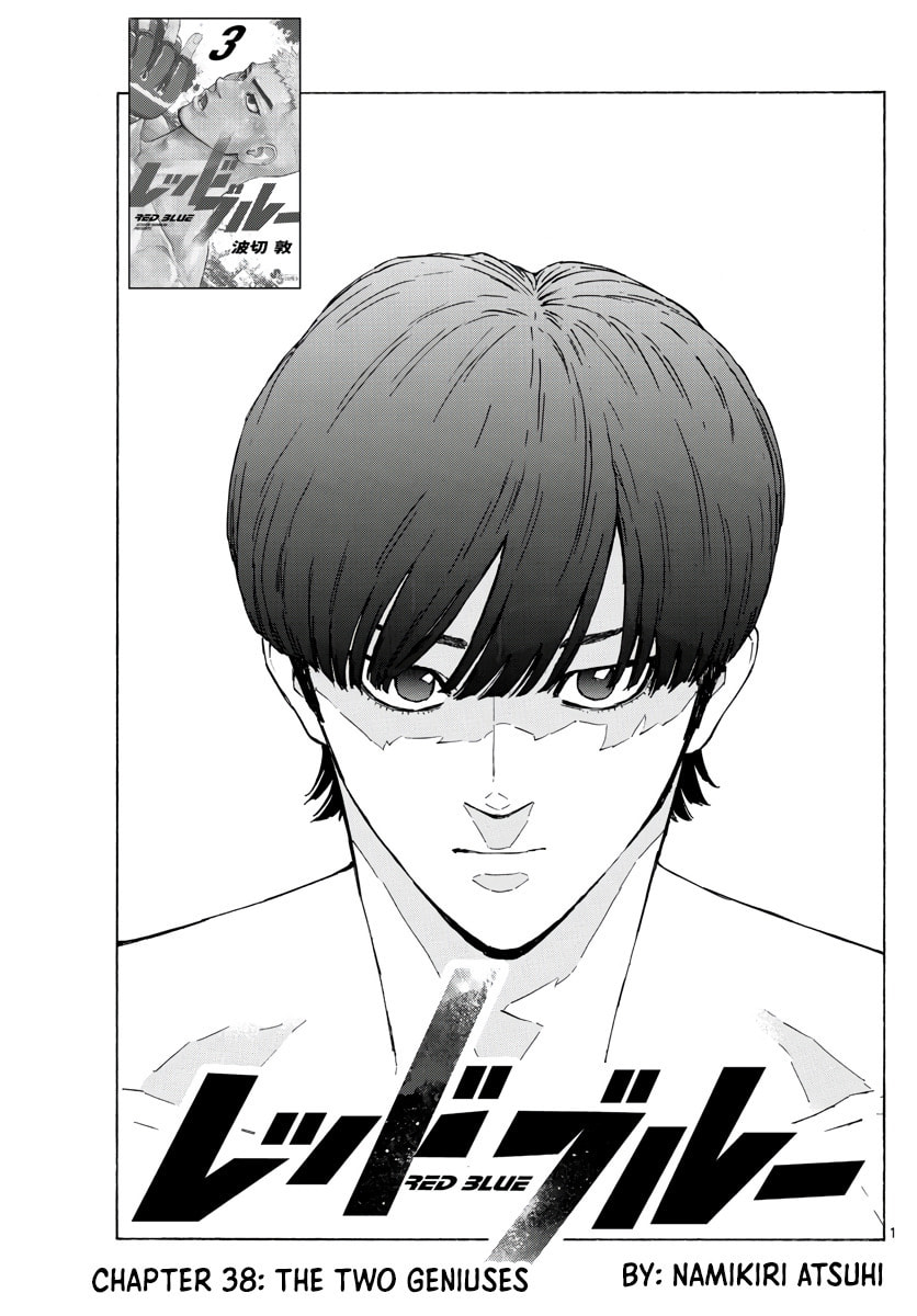 Red Blue Chapter 38 page 1 - 