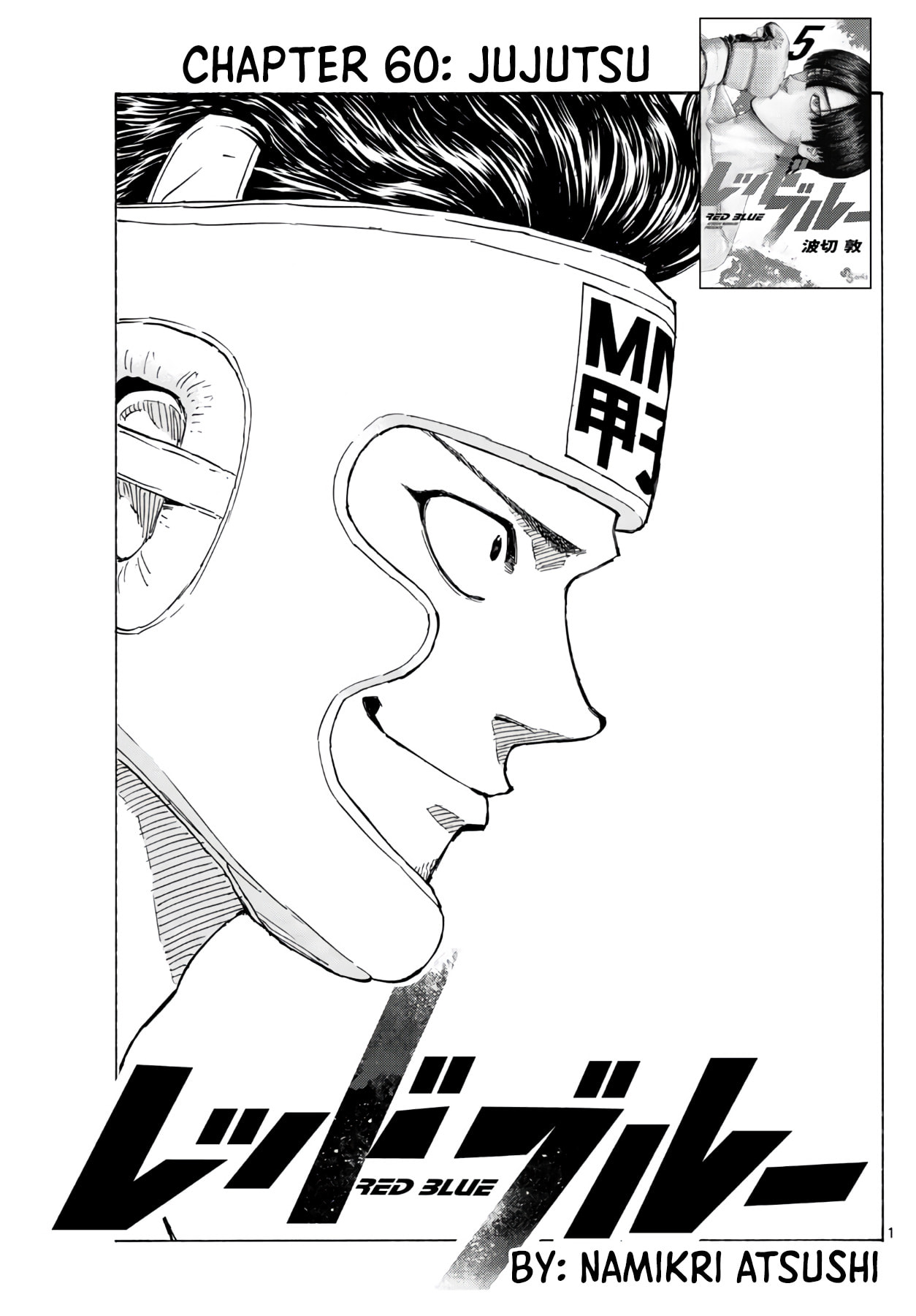 Red Blue Chapter 60 page 1 - 