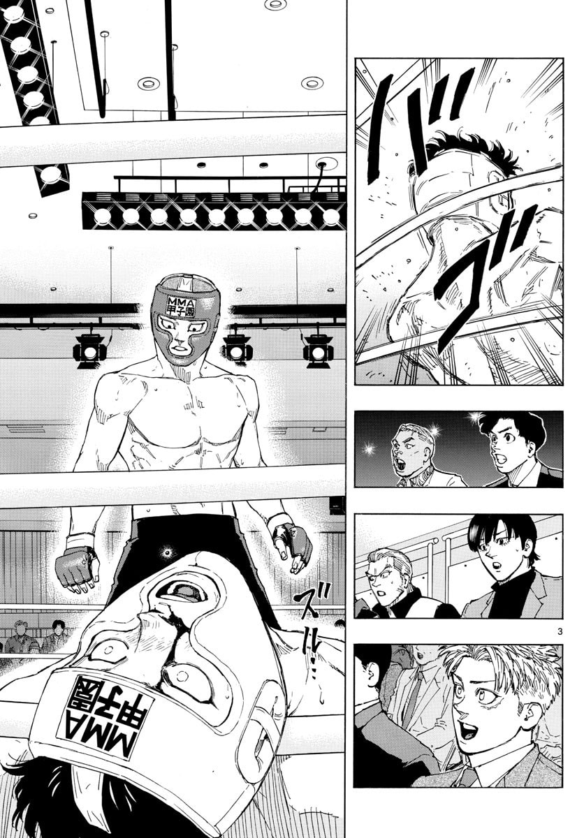 Red Blue Chapter 62 page 3 - 