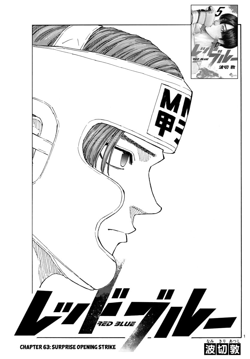 Red Blue Chapter 63 page 1 - 