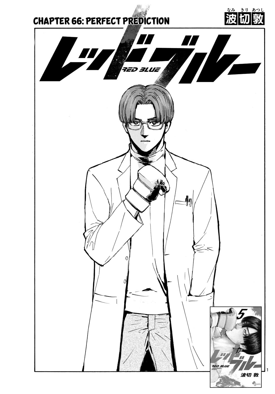 Red Blue Chapter 66 page 1 - 