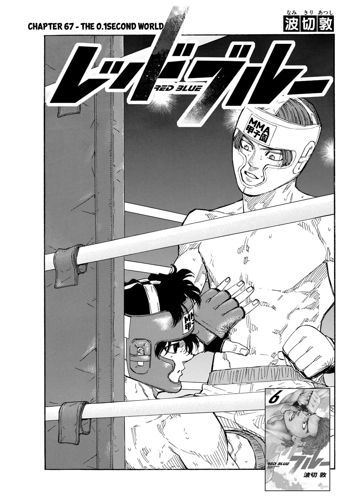 Red Blue Chapter 67 page 1 - 