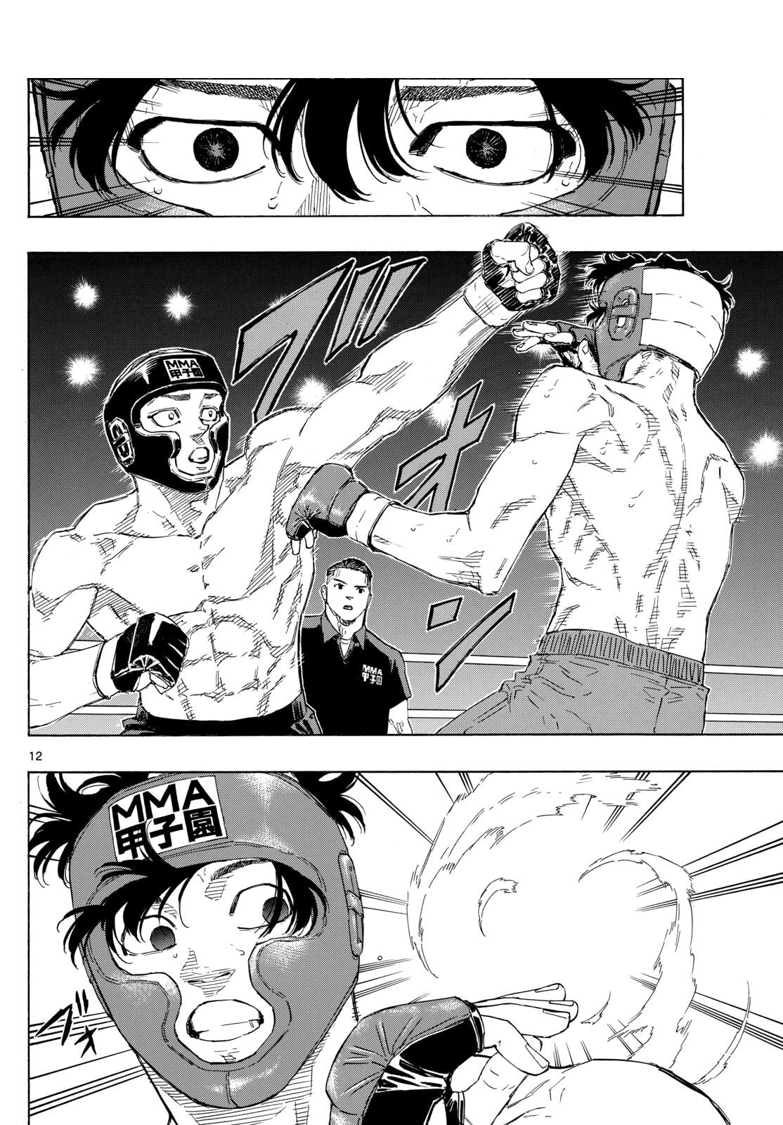 Red Blue Chapter 75 page 12 - 