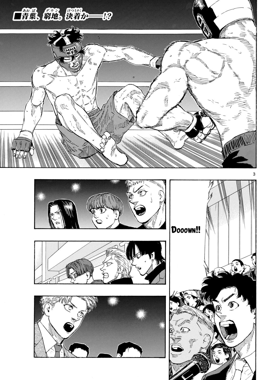 Red Blue Chapter 81 page 3 - 