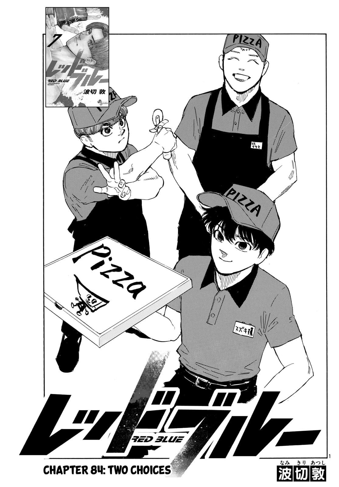 Red Blue Chapter 84 page 1 - 