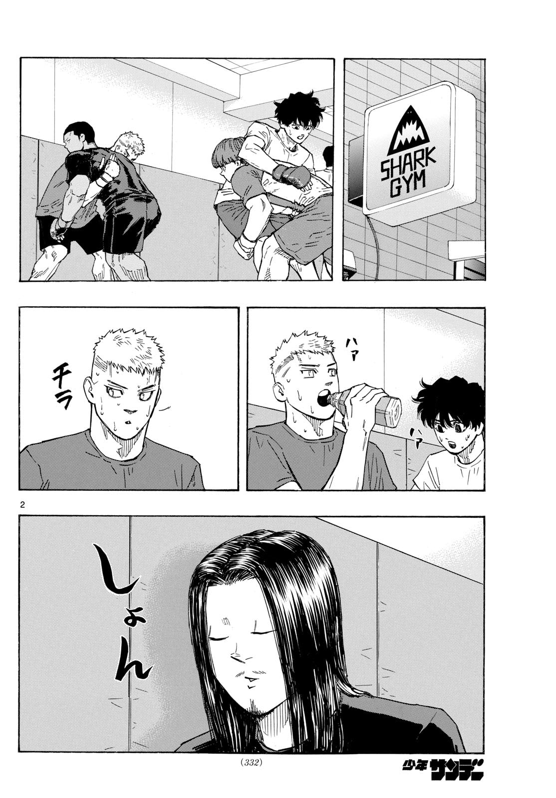 Red Blue Chapter 87 page 2 - 