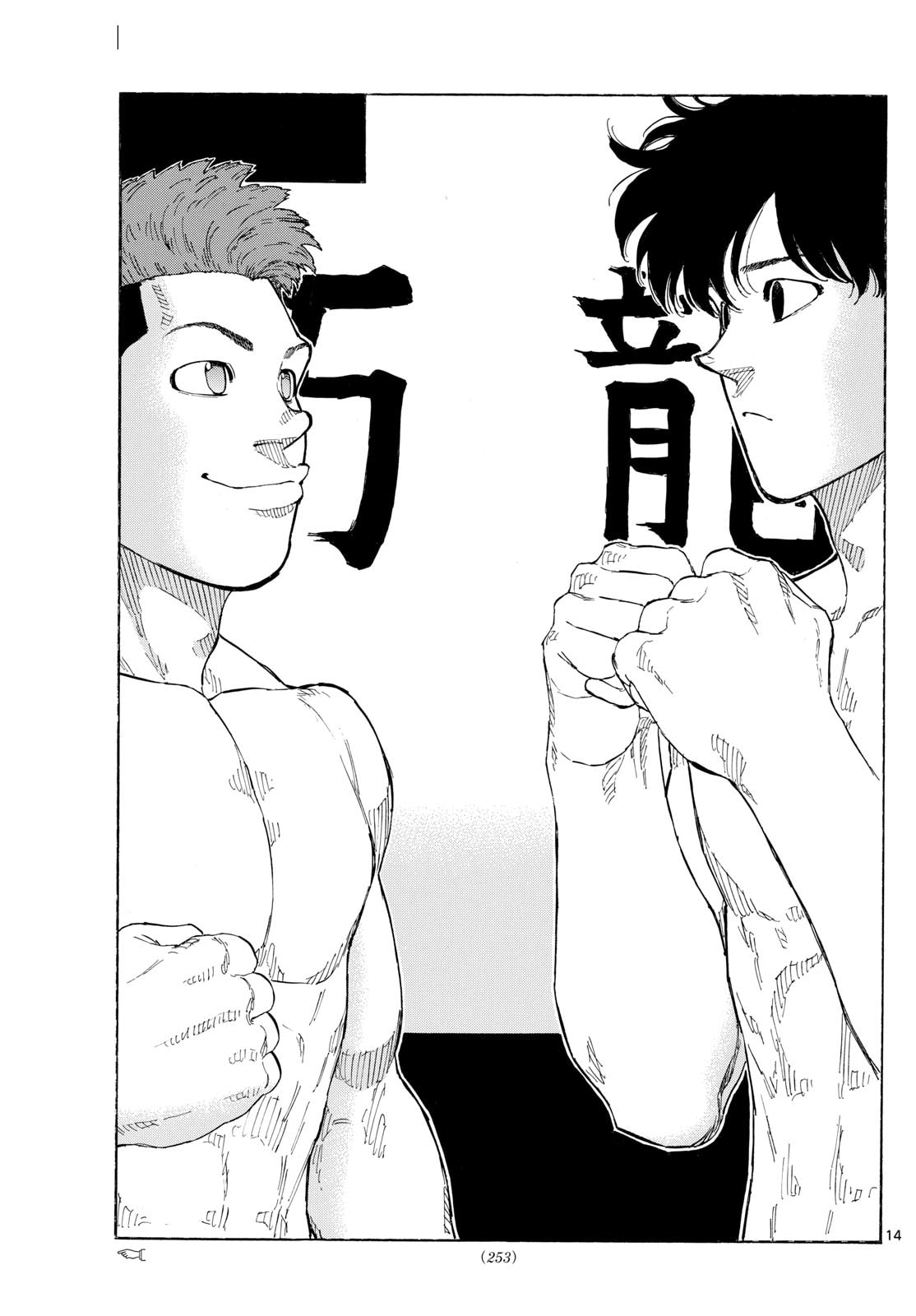 Red Blue Chapter 91 page 14 - 