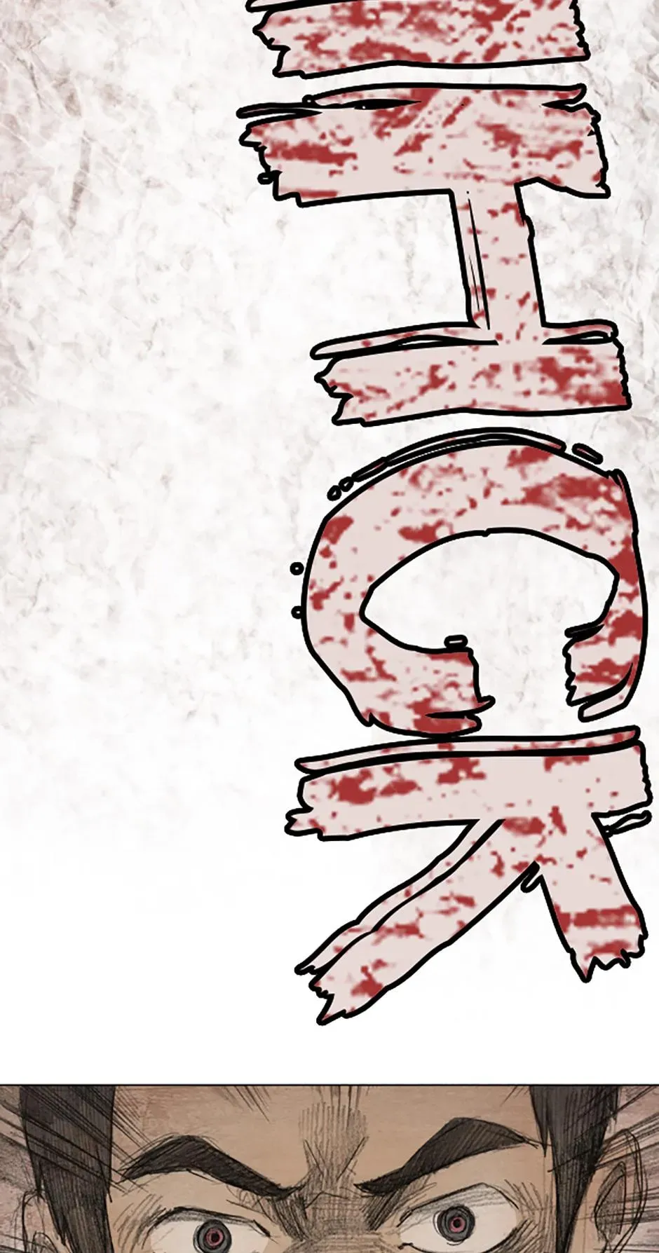 Red Cage Chapter 8 page 33 - 