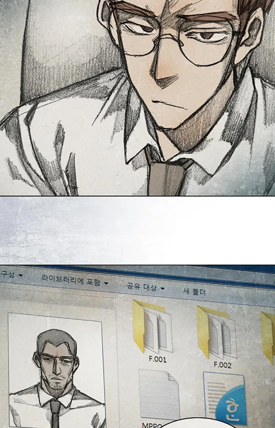 Red Cage Chapter 93 page 2 - 