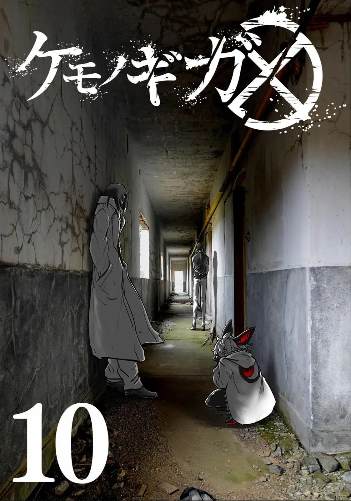 Red College Chapter 85 page 2 - 