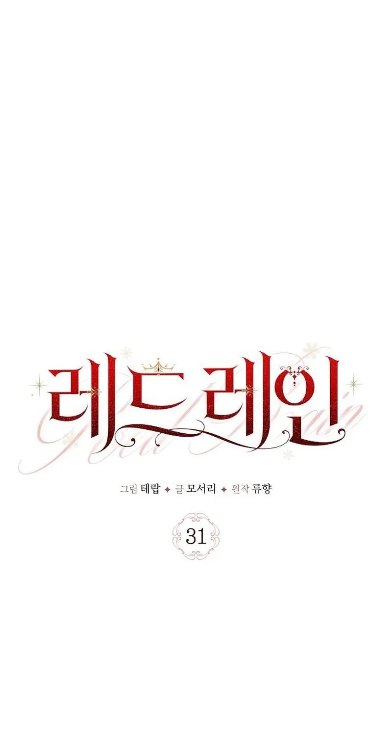 Red Rain Chapter 31 page 23 - 