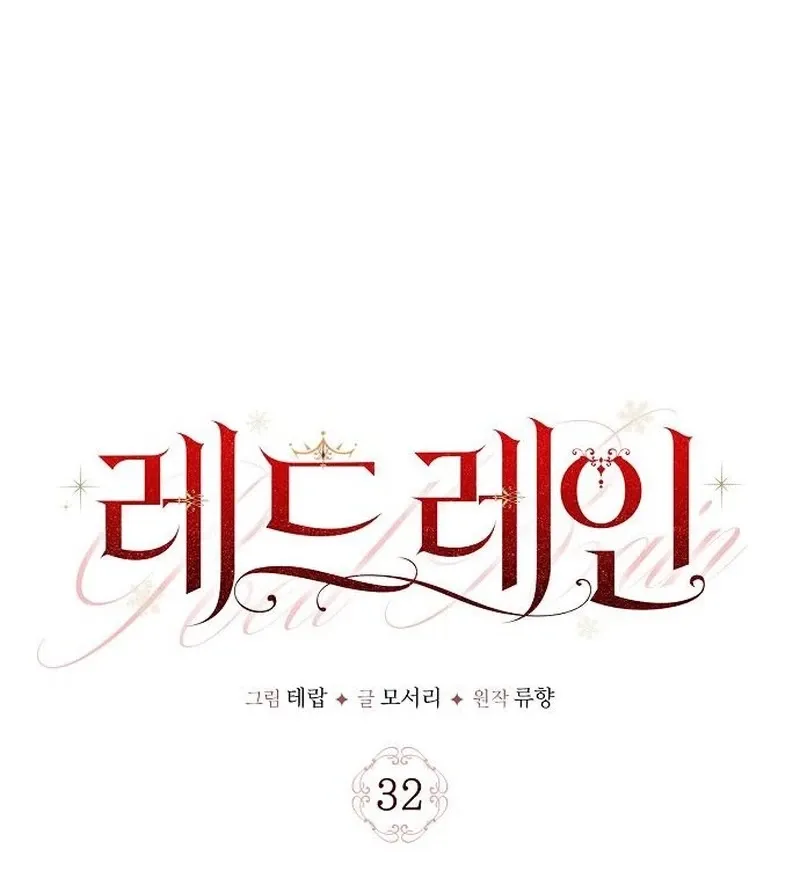 Red Rain Chapter 32 page 25 - 