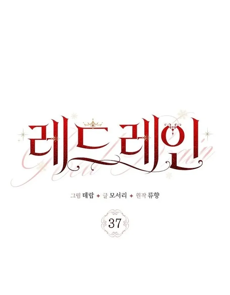 Red Rain Chapter 37 page 25 - 
