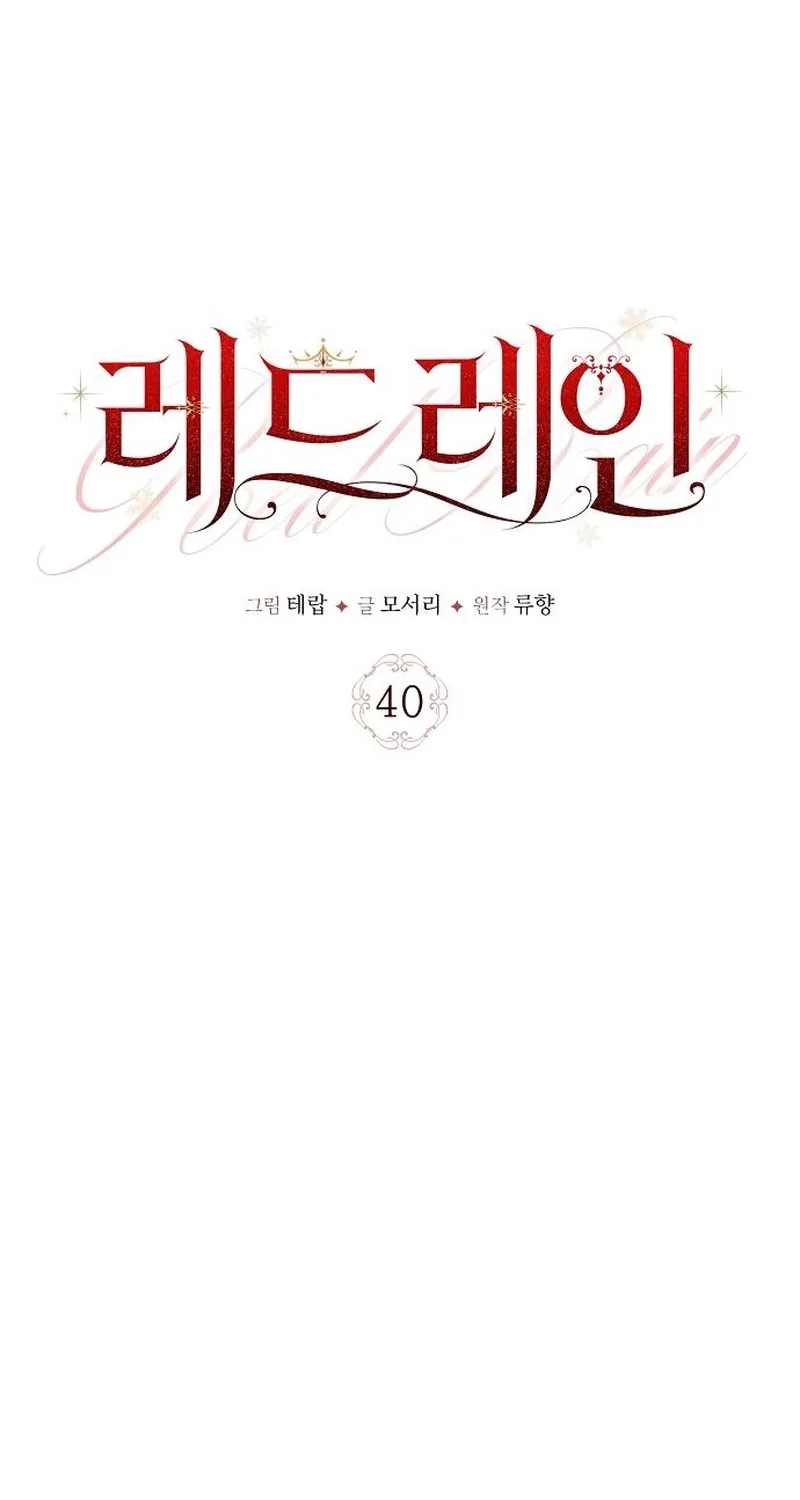 Red Rain Chapter 41 page 28 - 