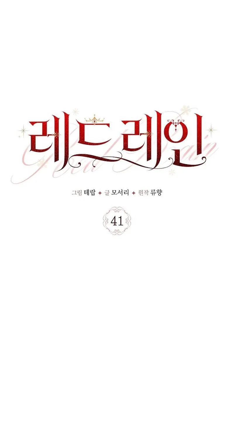 Red Rain Chapter 42 page 53 - 