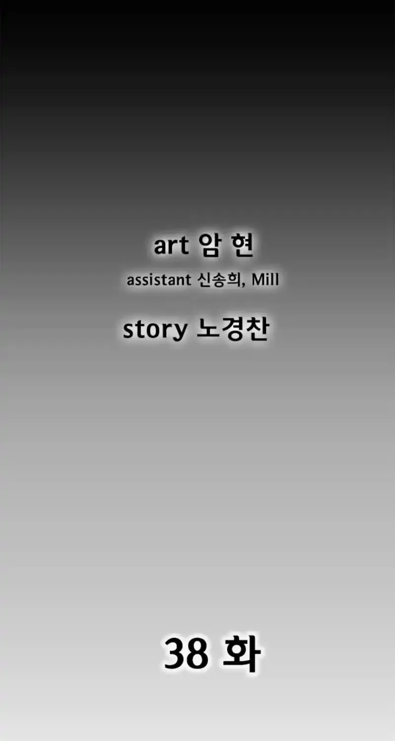 Red Storm Chapter 426 page 2 - 
