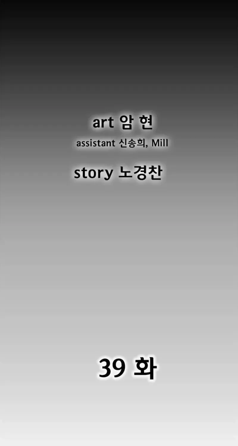 Red Storm Chapter 427 page 3 - 