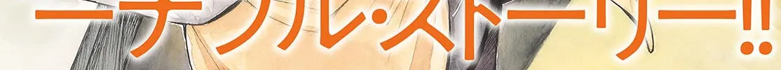 Register! Chapter 1 page 8 - 