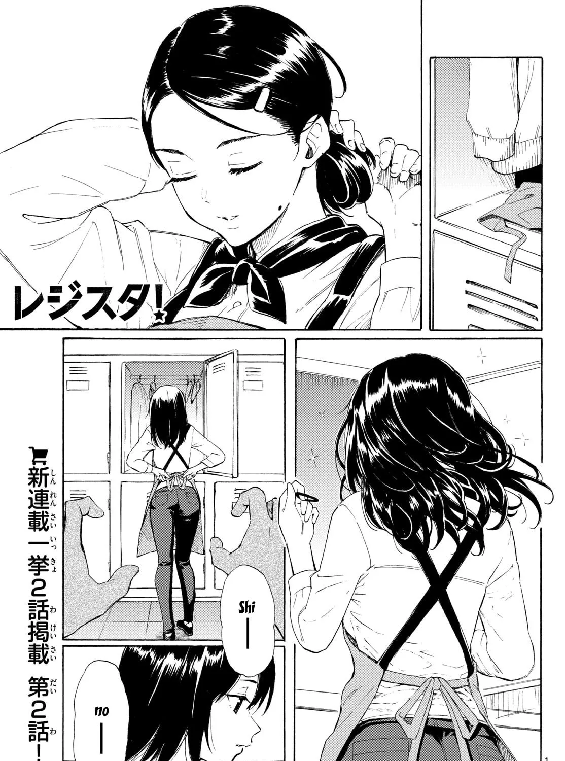 Register! Chapter 2 page 1 - 