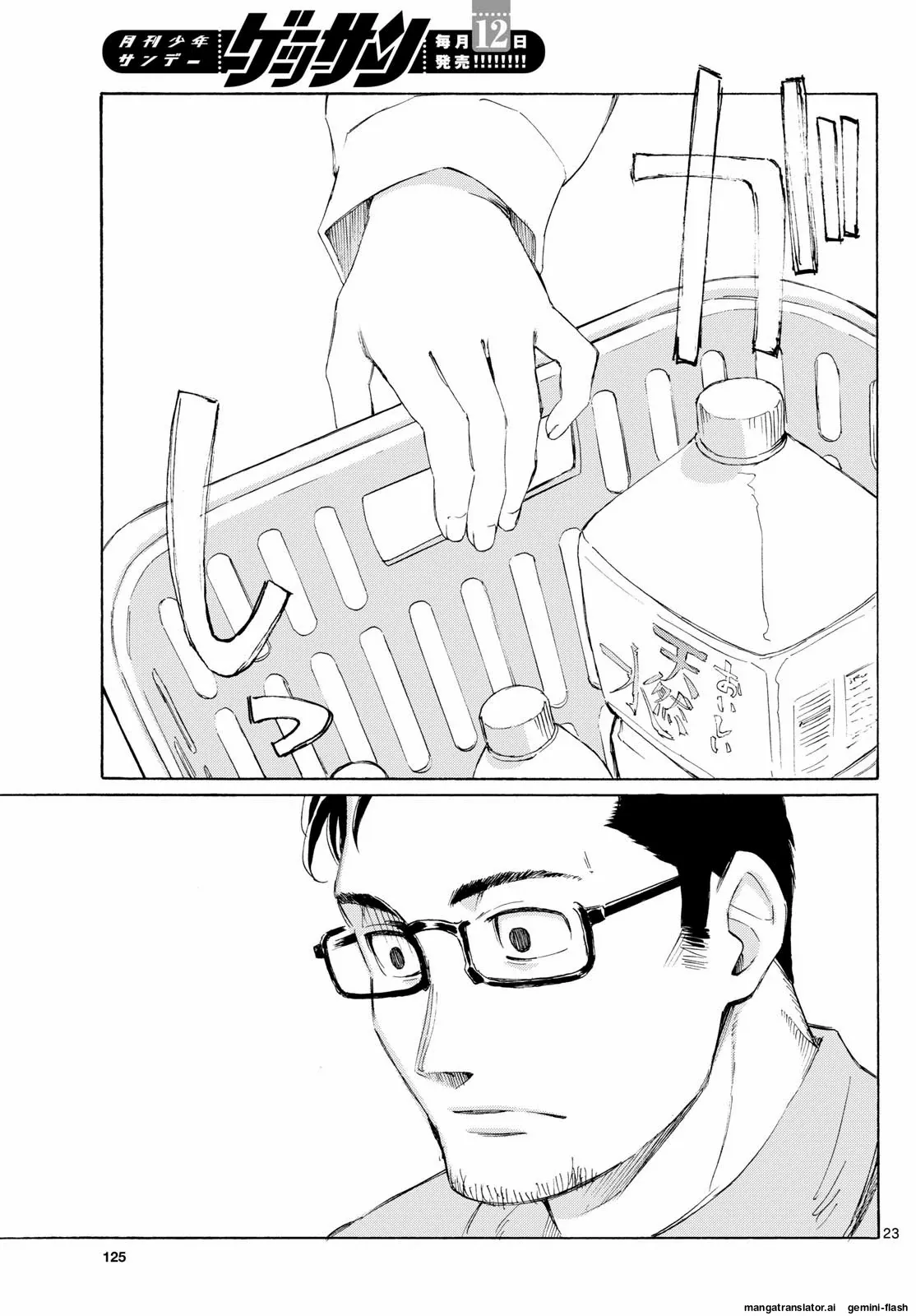 Register! Chapter 3 page 24 - 