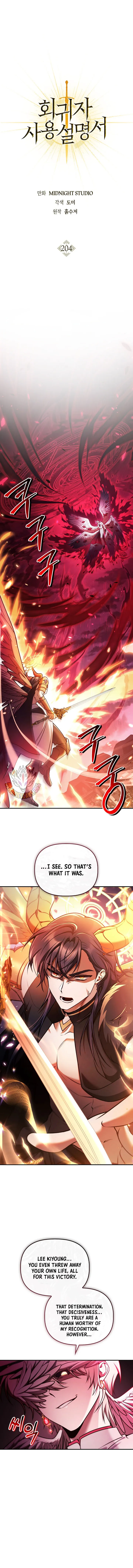 Regressor Instruction Manual Chapter 204 page 5 - 
