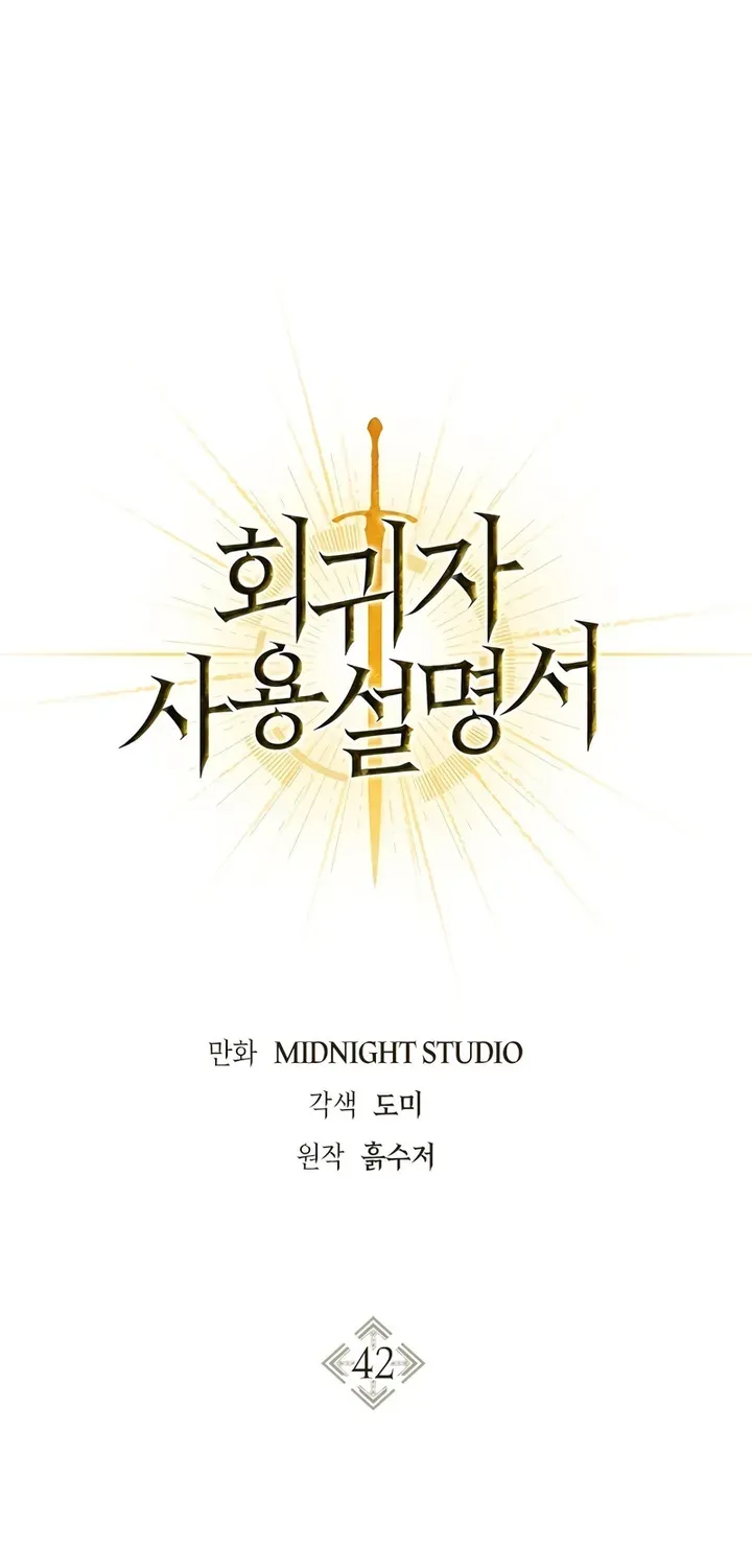 Regressor instructional manual Chapter 42 page 1 - 