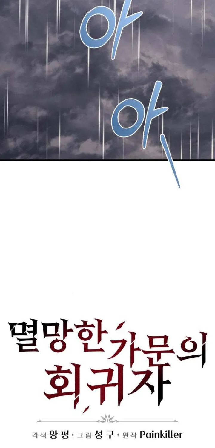 Regressor of the Fallen family Chapter 68 page 78 - 