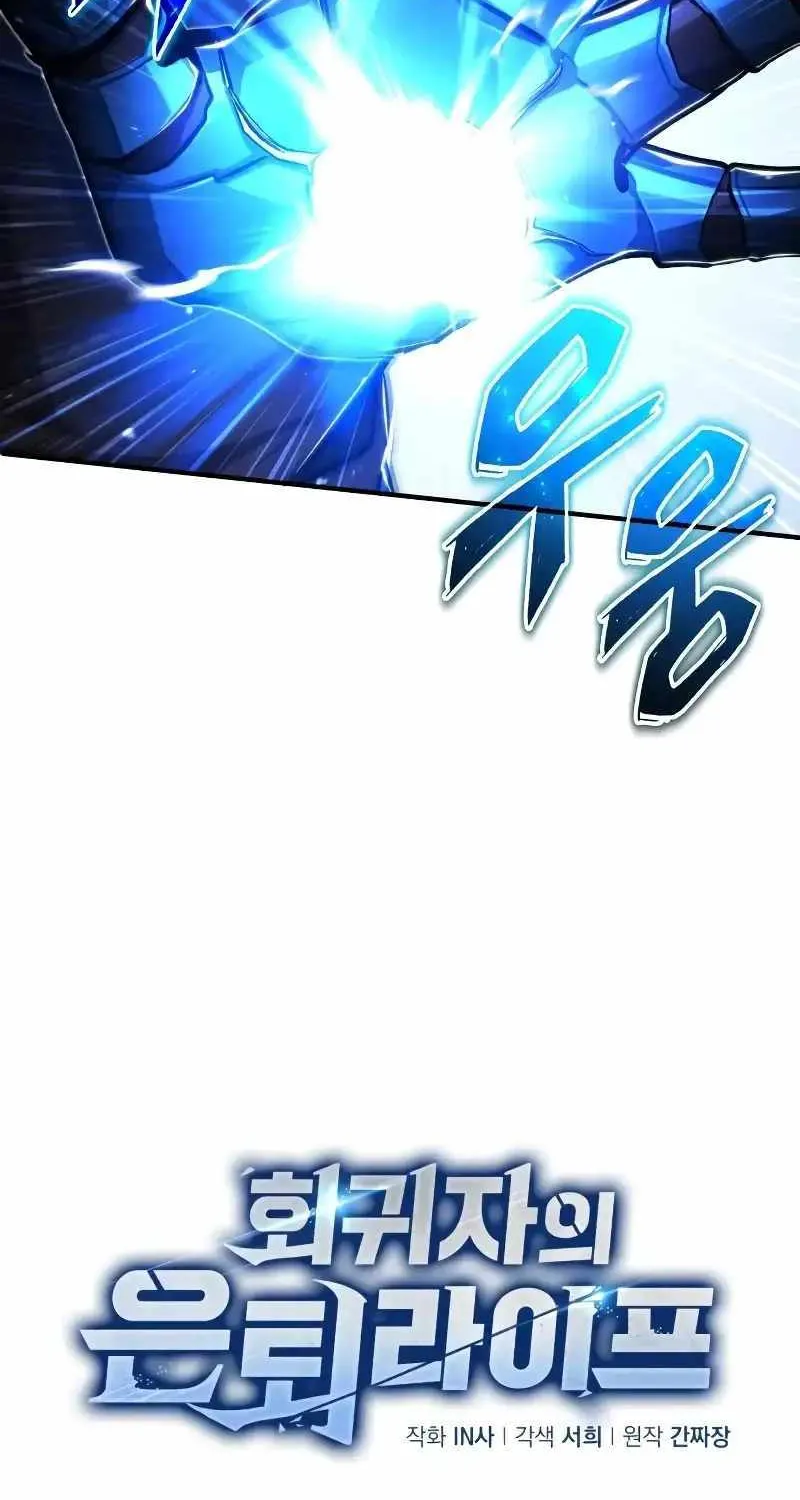 Regressor’s Life After Retirement Chapter 39 page 11 - 