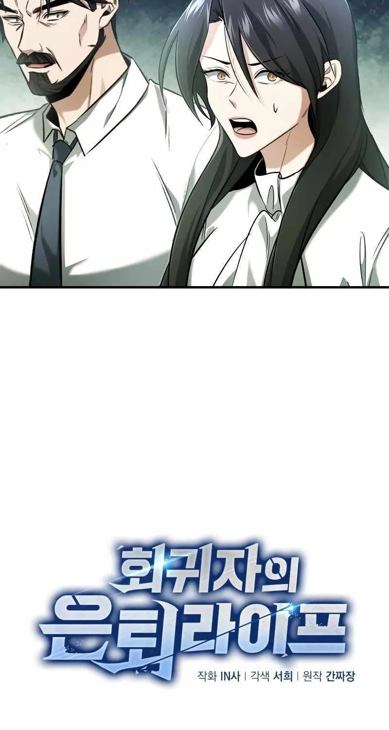 Regressor’s Life After Retirement Chapter 46 page 15 - 