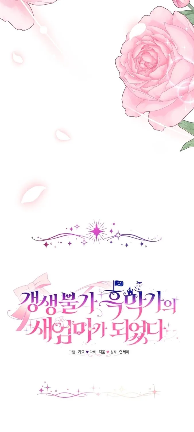 Rehabilitation Impossible: I Became a Stepmother in a Dark Family Chapter 13 page 23 - 