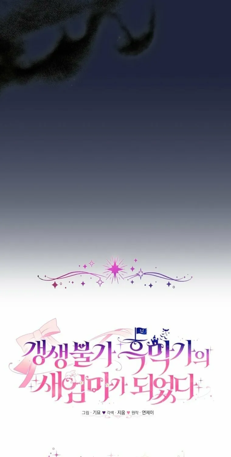 Rehabilitation Impossible: I Became a Stepmother in a Dark Family Chapter 18 page 19 - 