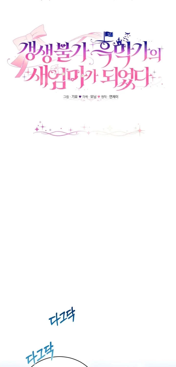 Rehabilitation Impossible: I Became a Stepmother in a Dark Family Chapter 2 page 2 - 