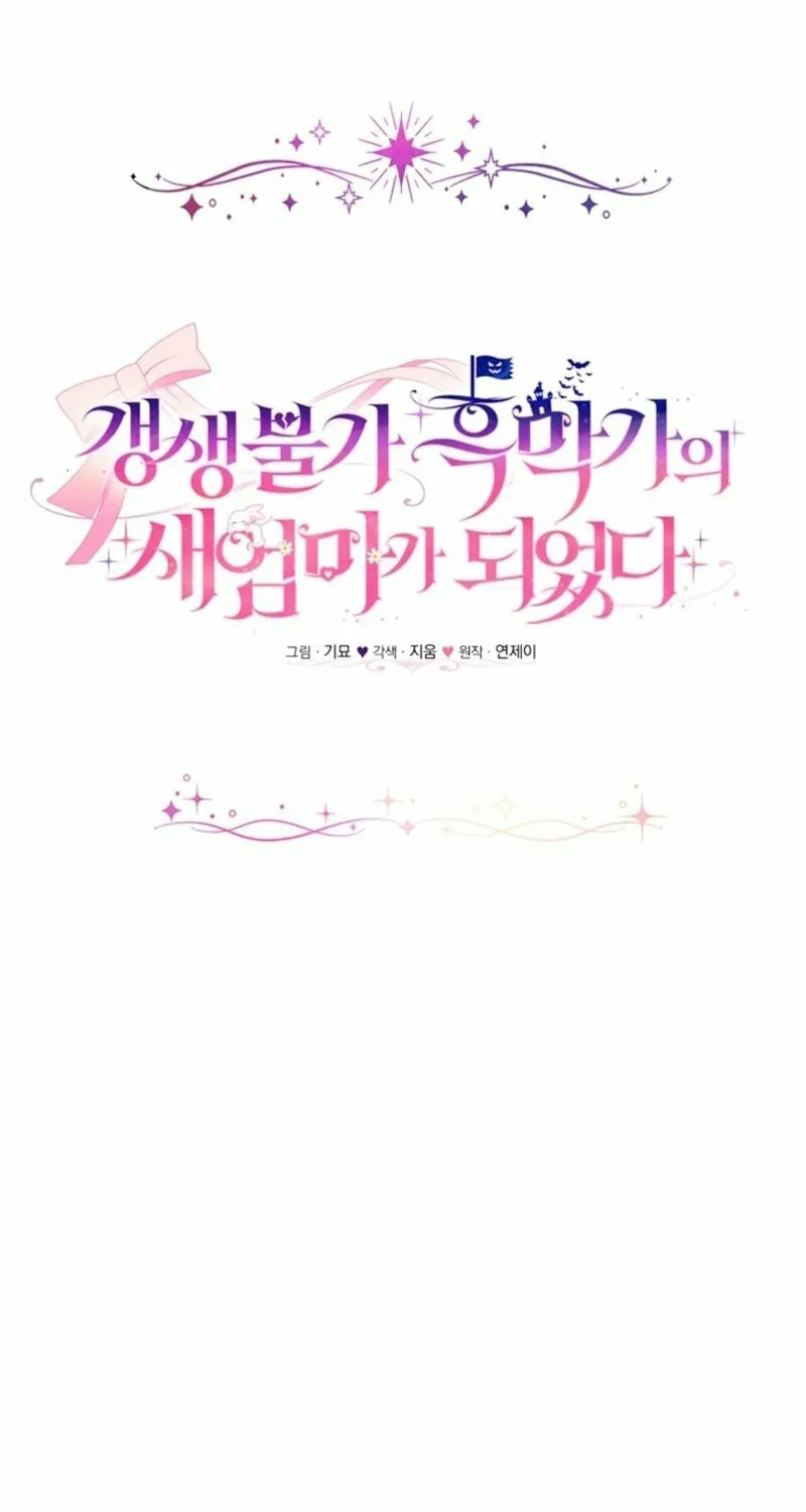Rehabilitation Impossible: I Became a Stepmother in a Dark Family Chapter 21 page 48 - 