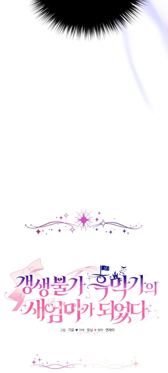 Rehabilitation Impossible: I Became a Stepmother in a Dark Family Chapter 4 page 6 - 