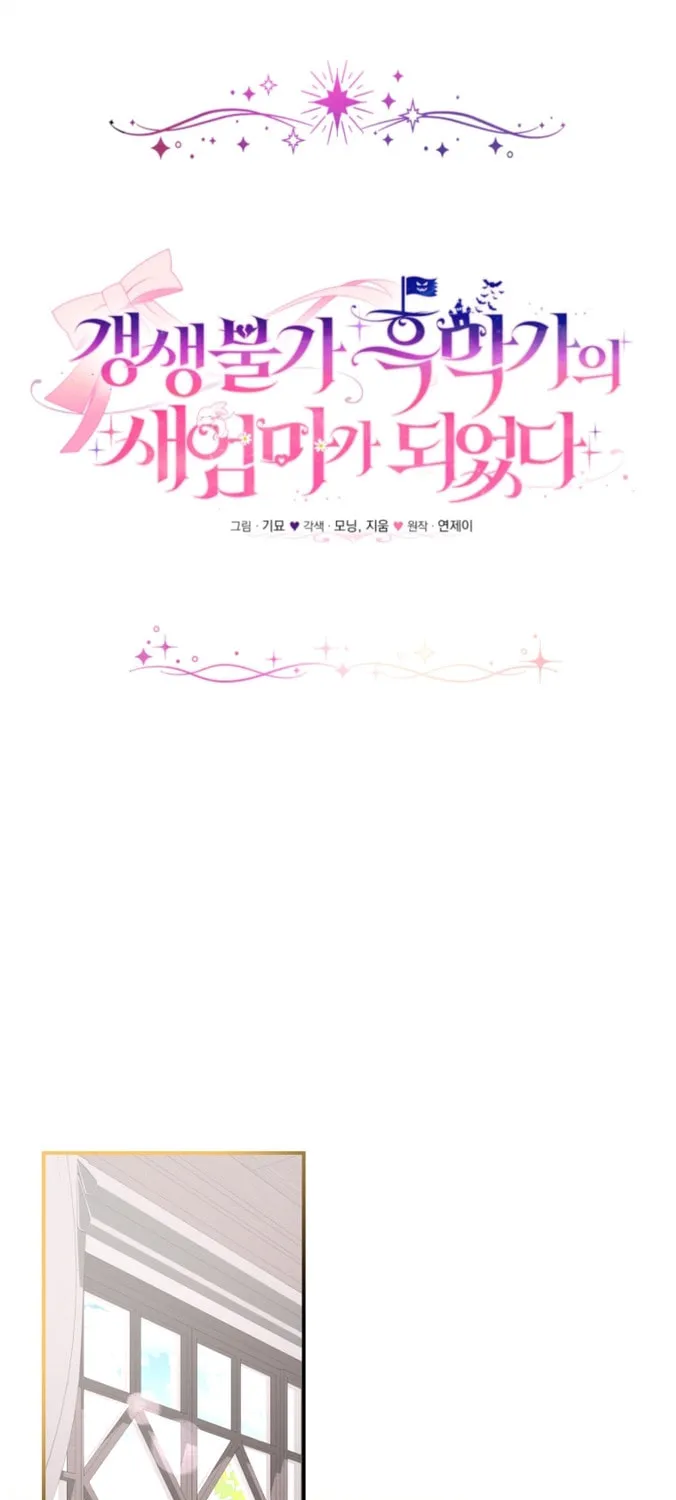 Rehabilitation Impossible: I Became a Stepmother in a Dark Family Chapter 7 page 7 - 