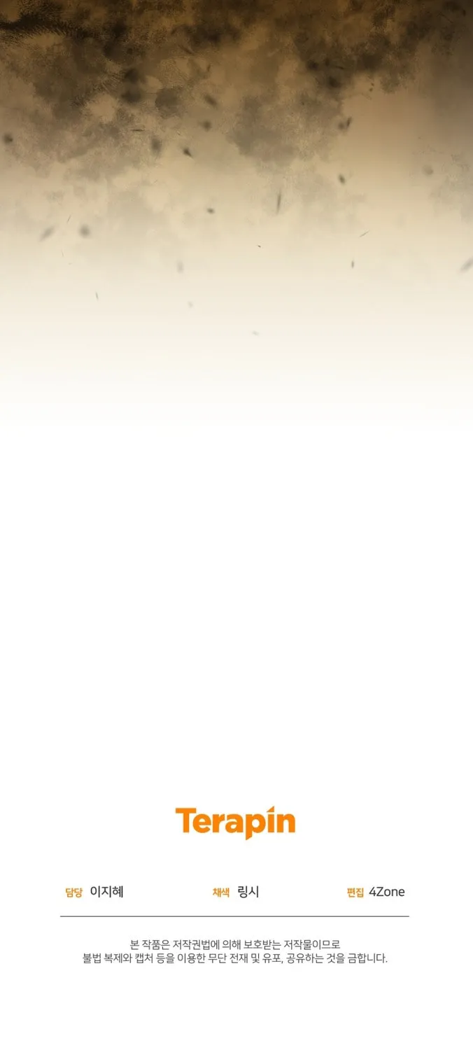 Rehabilitation Impossible: I Became a Stepmother in a Dark Family Chapter 8 page 100 - 