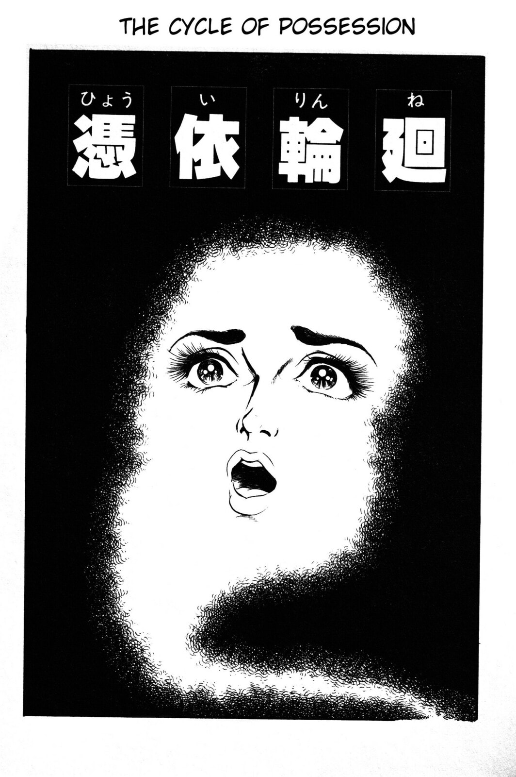 Reikon Rinne Chapter 2 page 3 - 