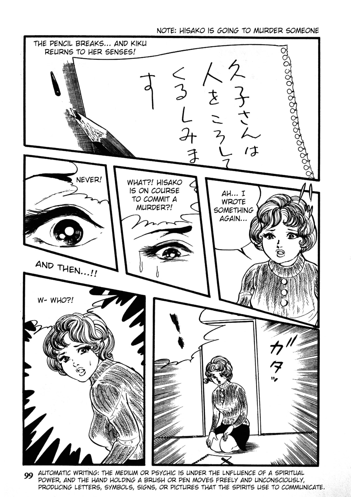 Reikon Rinne Chapter 2 page 24 - 