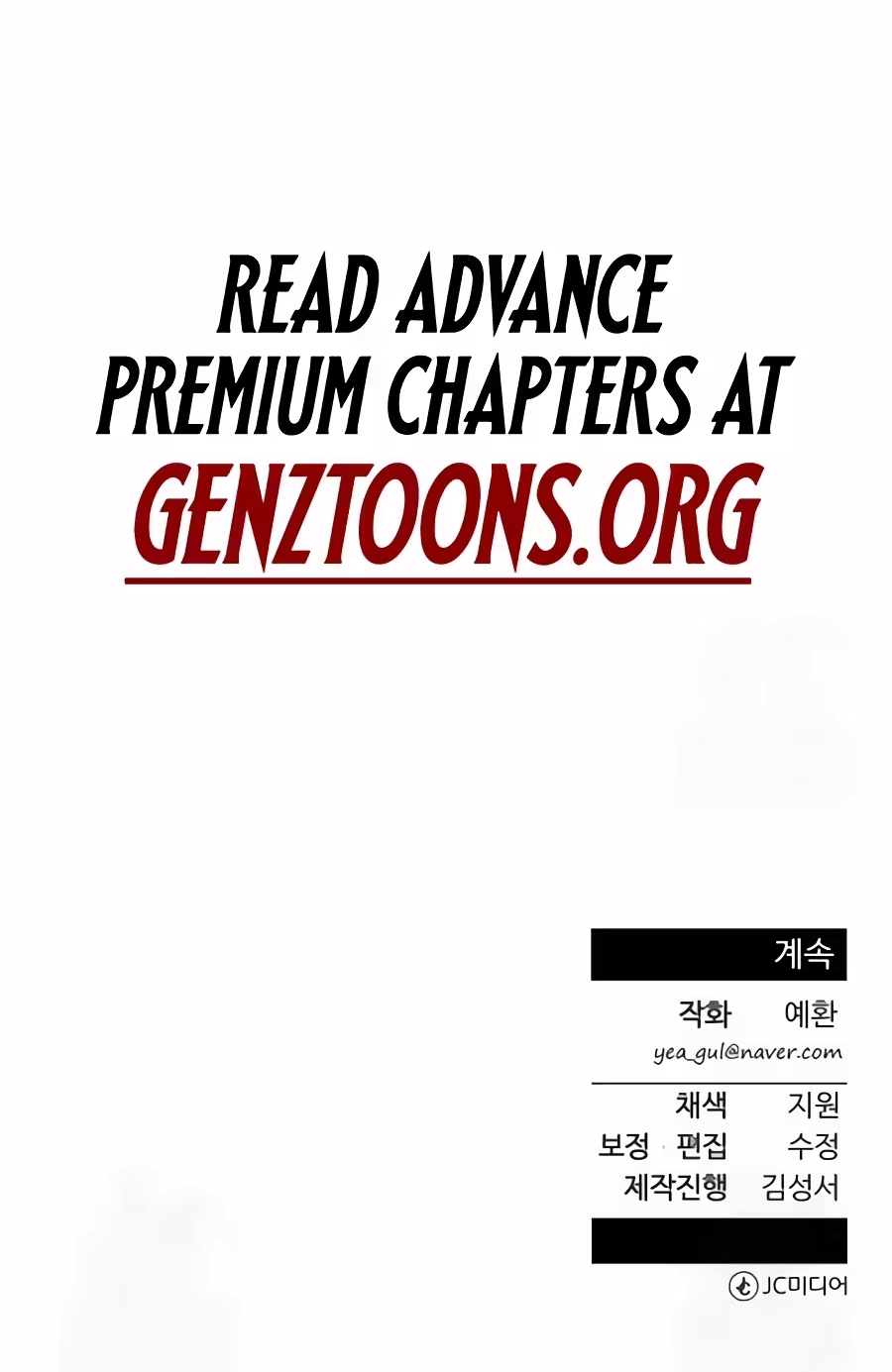 Reincarnated as a New Employee Chapter 108 page 103 - 