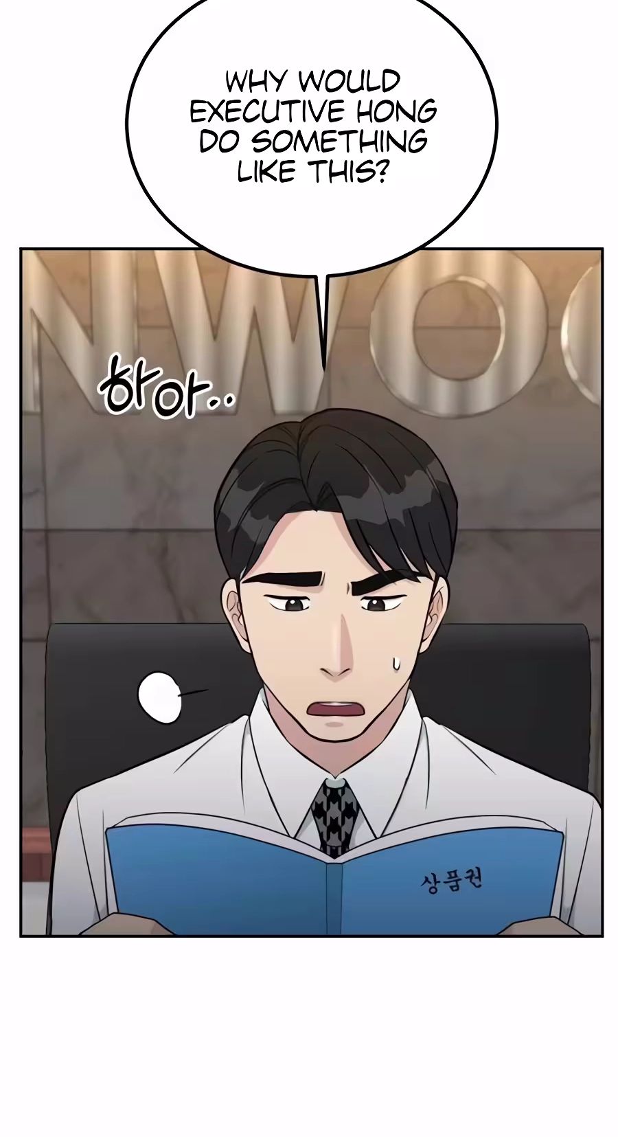 Reincarnated as a New Employee Chapter 108 page 43 - 
