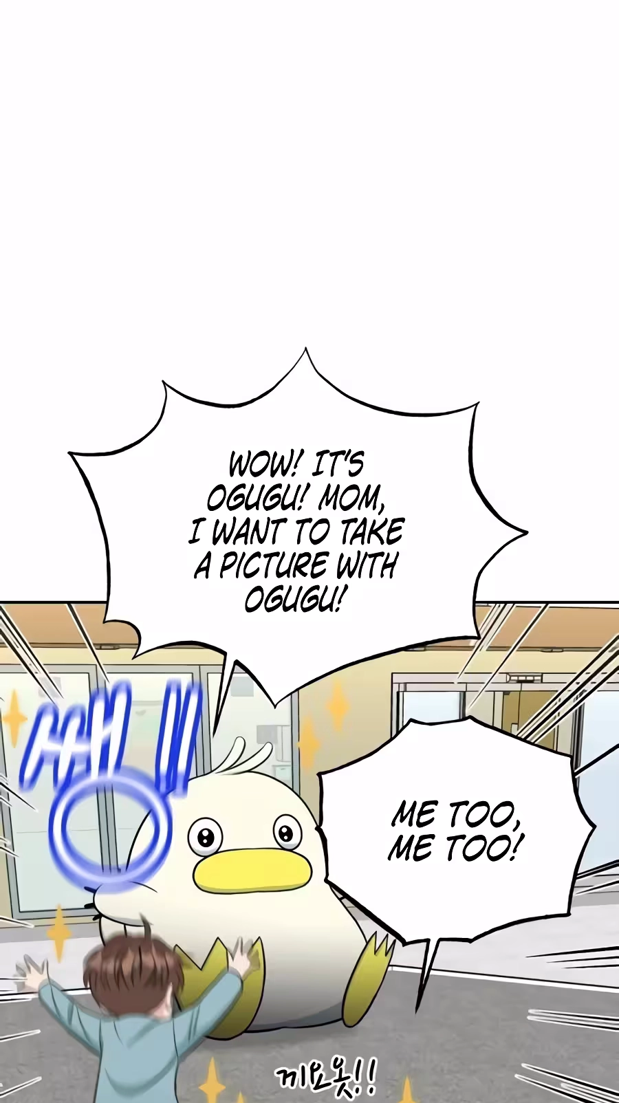Reincarnated as a New Employee Chapter 108 page 76 - 