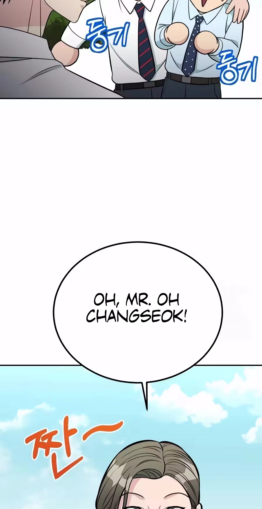 Reincarnated as a New Employee Chapter 108 page 88 - 