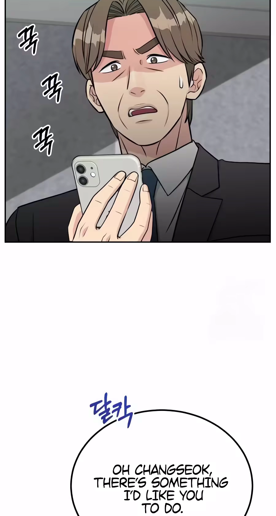 Reincarnated as a New Employee Chapter 109 page 12 - 