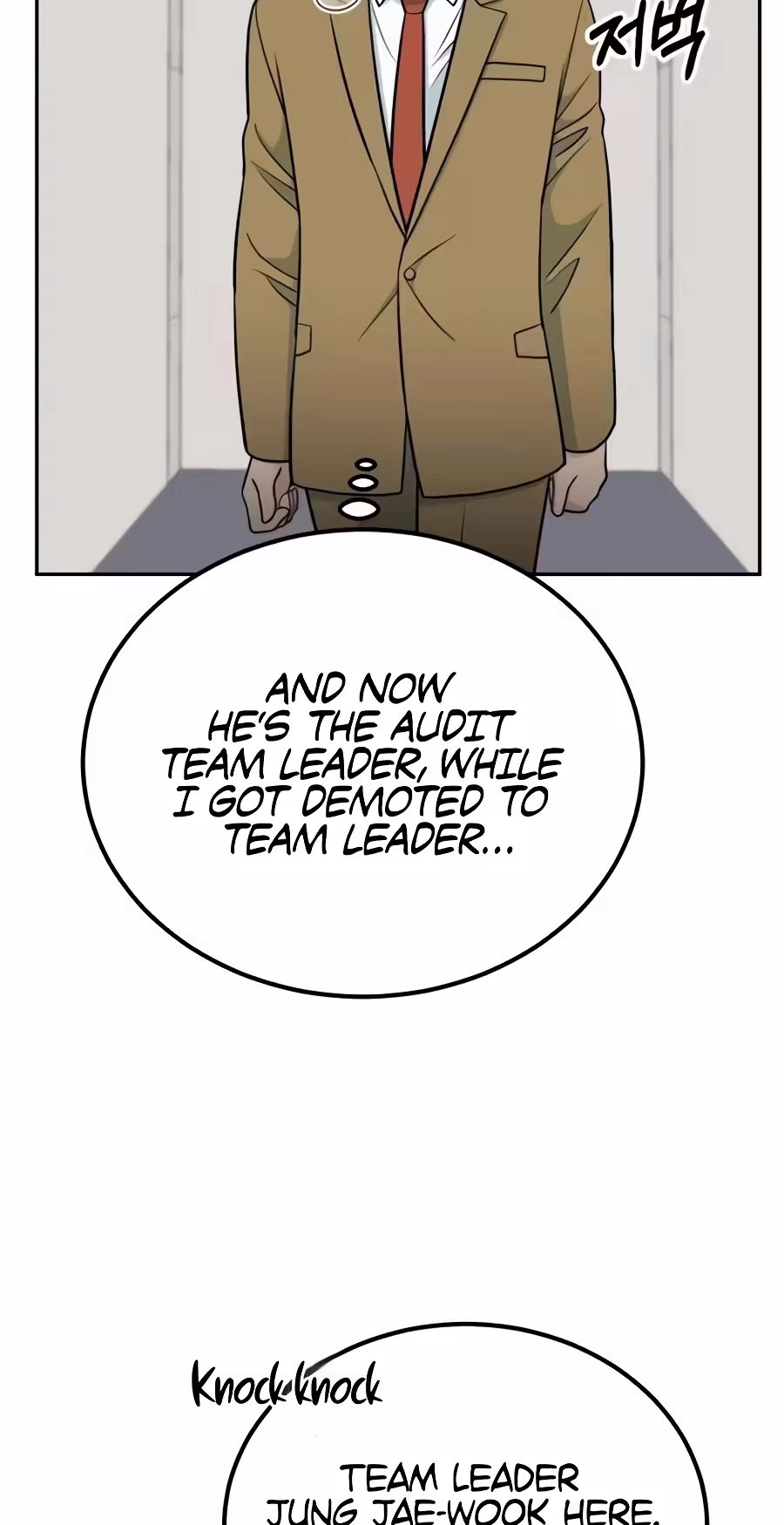 Reincarnated as a New Employee Chapter 109 page 21 - 