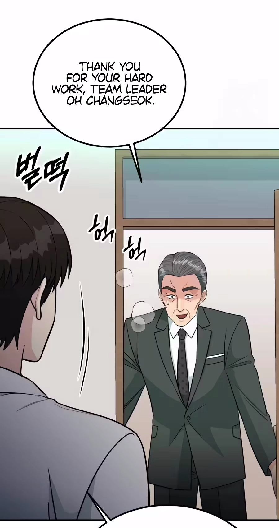 Reincarnated as a New Employee Chapter 109 page 81 - 