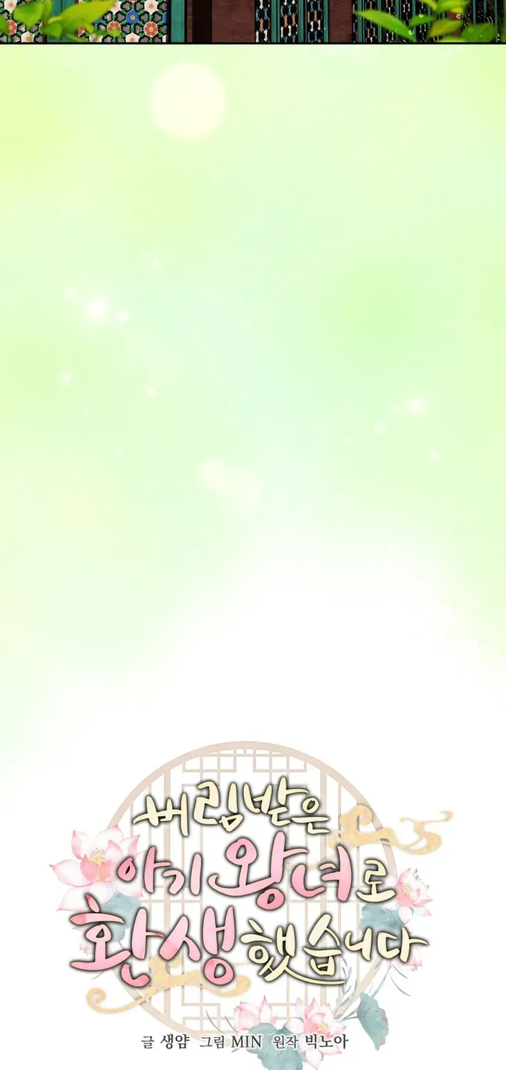 Reincarnated as an Abandoned Baby Princess Chapter 16 page 22 - 