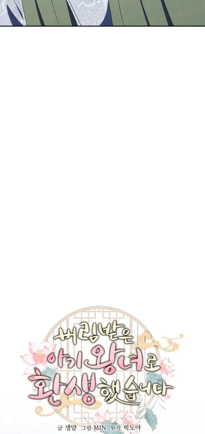 Reincarnated as an Abandoned Baby Princess Chapter 25 page 18 - 