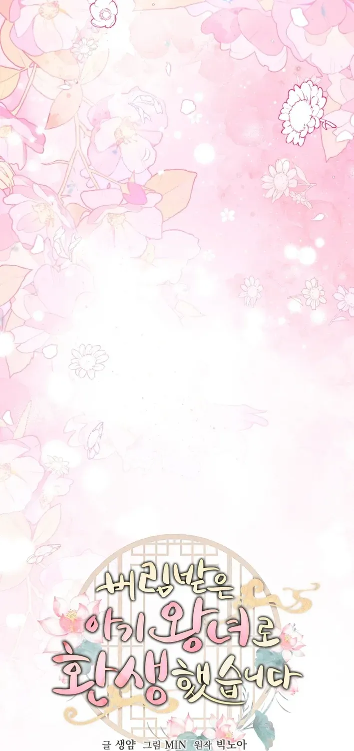 Reincarnated as an Abandoned Baby Princess Chapter 28 page 33 - 