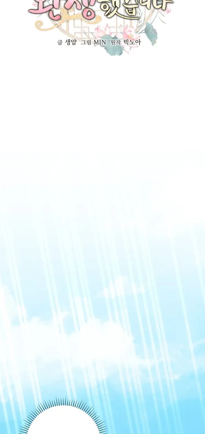 Reincarnated as an Abandoned Baby Princess Chapter 30 page 25 - 